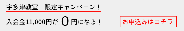 ミオンミュージックスクール宇多津