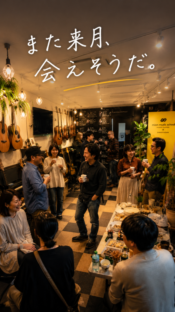 ミオンミュージックスクールの教室で開催される交流イベントの様子。ギターや音楽をきっかけに、生徒同士や講師と自然につながれる、あたたかな音楽教室です。